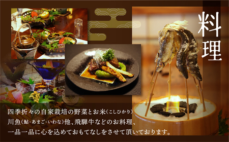 【丸八旅館】食事券(15,000円分)【a025-6】