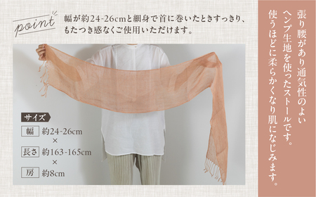 【グレー】草木染ヘンプストール【77-4【7】】