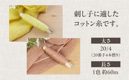 草木染刺し子糸 ウォームカラー 2色BOX（スカーレット・イエロー）【77-7】