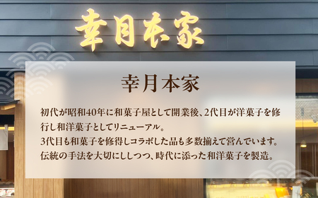 先行予約【2026年7月配送】（簡易包装）幸月の生どら　6個（冷凍） どらやき 和菓子 生クリーム どら焼き【100-1【7】】