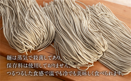 【訳あり】簡易包装 半生そば 3食×2パック めんつゆ付き 6食セット【29-8】