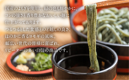 【訳あり】簡易包装 生よもぎそば 1食×10袋 めんつゆ付き 10食セット【29-9】