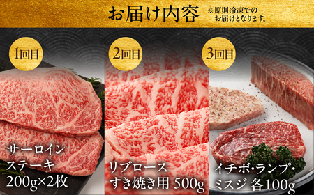 【定期便 6回】飛騨牛食べ尽くし定期便 6カ月（飛騨牛すき焼き 焼肉 ステーキ ）飛騨萩原畜産直売店【冷凍】【22-B】