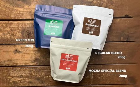 緑の館/レギュラーブレンド・モカスペシャルブレンド・グリーンミックス　豆　各 200g（計 600g）セット コーヒー コーヒー豆 珈琲豆 飲み比べ 珈琲 グリーンハウスコーヒー 下呂市【17-111】