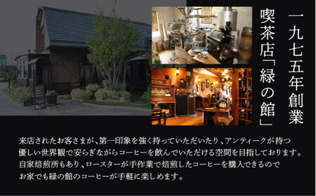  緑の館／クラッシュドコーヒーゼリー 2本セット（1000mlパック） 珈琲ゼリー コーヒー ゼリー  デザート 下呂市 グリーンハウスコーヒー 【17-124】