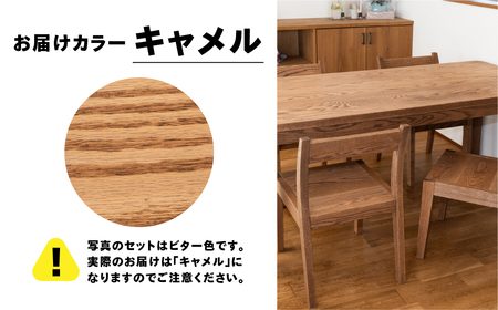 【キャメル】楢無垢材 ダイニングセット（高さ 150cm 幅 70cm 奥行 80cm） シンプル 机 テーブル ダイニングテーブル【62-25【1】】