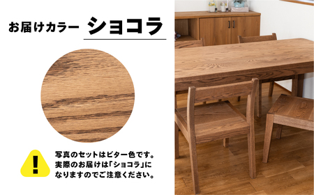 【ショコラ】楢無垢材 ダイニングセット（高さ 150cm 幅 70cm 奥行 80cm） シンプル 机 テーブル ダイニングテーブル【62-25【2】】