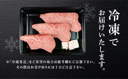 飛騨牛トモサンカクステーキ 150g×3枚（計450g）【70-61】