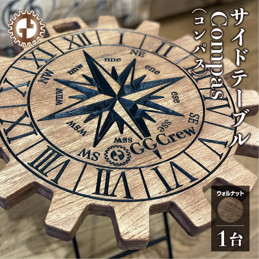 【ウォルナット】サイドテーブル Compas コンパス（1台）（幅 430mm×奥行 430mm×高さ 380mm）机 テーブル 彫刻 キャンプ 軽量 天然木 折り畳み【GGCrew】【93-13【1】】