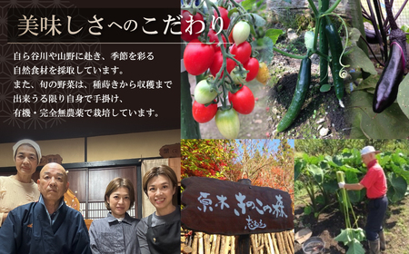 【四季の郷 志むら】食事券（15,000円分）【a034-3】