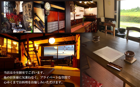 【四季の郷 志むら】食事券（15,000円分）【a034-3】