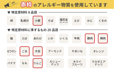 【定期便3回】 下呂市で愛され続ける「伝統の味」【tc14】