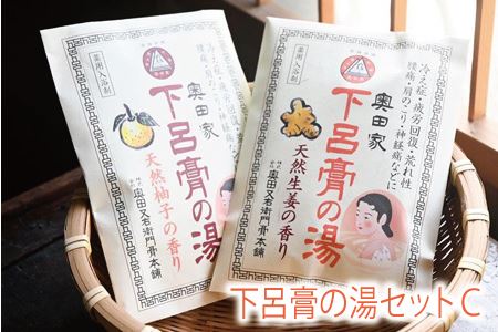下呂膏の湯セット「下呂膏の湯（柚子＆生姜）各10包」入浴剤 バス用品