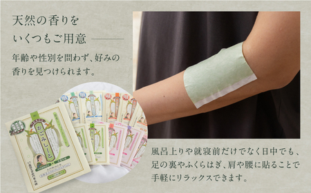 下呂膏物語なごみシート 貼爛漫(はるらんまん)セットA 贈答 ギフト アロマ リラックス エッセンシャルオイル【1-8】