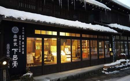 下呂膏物語なごみシート 貼爛漫(はるらんまん)セットA 贈答 ギフト アロマ リラックス エッセンシャルオイル【1-8】