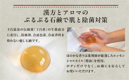 下呂産と漢方の楊貴肌コスメセットA（薬用美肌入浴剤、石鹸