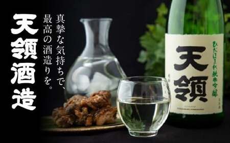 【天領酒造】「純米　飲みくらべ」Dセット 【2-15】