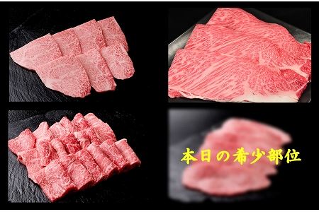 飛騨牛焼肉食べ比べセット（カルビ・ロース・もも・本日の希少部位　各320g）【11-37】【冷凍】飛騨牛 食べ比べ 飛騨牛 食べ比べ 飛騨牛 食べ比べ