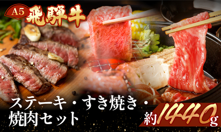 ステーキ・すき焼き・焼肉セット(サーロイン約200g(1枚)/イチボ約240g(2枚)/リブロース500g/本日の希少部位500g）【11-49 】