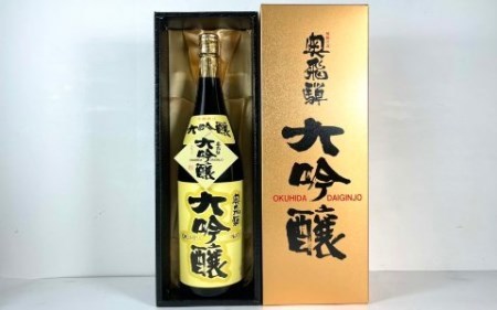 奥飛騨 大吟醸  OD-50（1.8L  1本）日本酒 贈答 ギフト 奥飛騨酒造 【16-5】