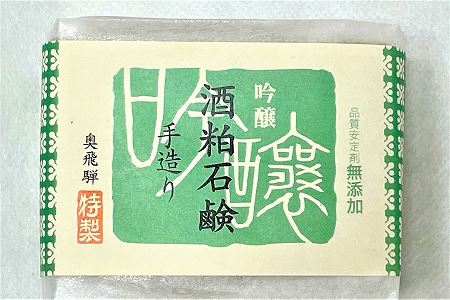 奥飛騨甘酒（500ml×2本）＆吟醸酒粕石鹸1個付き【16-8】