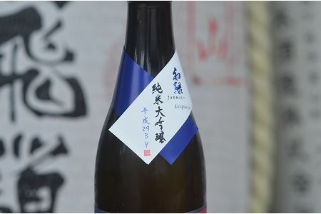 初緑 純米大吟醸 720ml（レトロラベルB）おちょこ付 日本酒 贈答 下呂