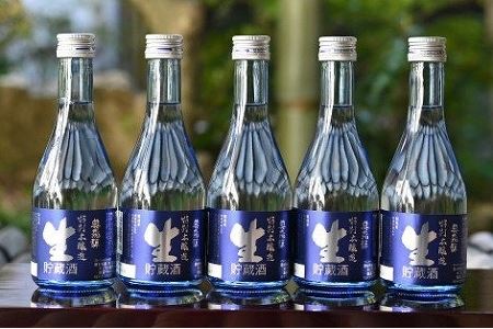 【年内順次発送】奥飛騨 特別本醸造生貯蔵酒300ml×5本セット 日本酒 贈答 ギフト 下３００酒 お酒 年内配送 年内発送 年内に届く 年内お届け【16-17n】 