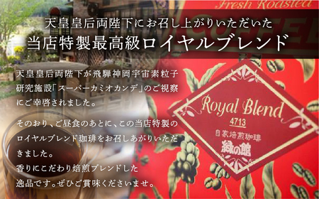  最高級コーヒー豆セット200g×4種【17-24】