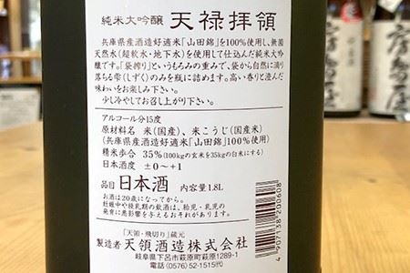 トップクオリティ 純米大吟醸セット 各1800ml (天領酒造 純米大吟醸)(奥飛騨酒造 特選純米大吟醸 )【おがわや酒店】【54-7】