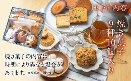 ANoi 焼き菓子セット 9種（ショートブレッド,スノーボール,クッキー,チョコパウンド,フィナンシェ,マドレーヌ）洋菓子 お菓子 焼菓子【55-1】