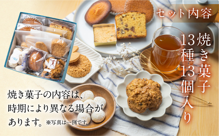 ANoi 焼き菓子セット 13種（パウンド,ショートブレッド,クッキー,マドレーヌ,スノーボール,ディアマン）洋菓子 お菓子 焼菓子 贈答【55-2】