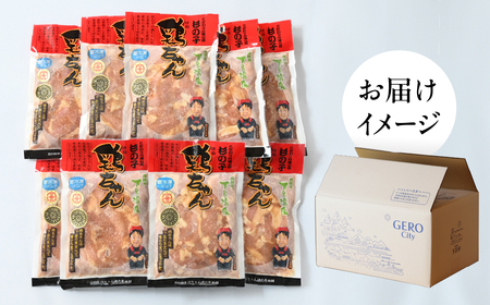 鶏ちゃん専門店「杉の子」味付き鶏ちゃん 250g×10袋　冷凍配送【59-3】けいちゃん ケーちゃん 鶏肉 味付け 焼くだけ   下呂市 ケイちゃん けーちゃん 鶏ちゃん 