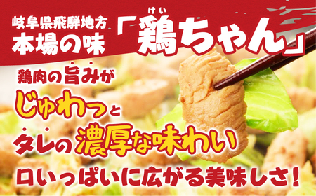 萩屋ケイちゃんスタンダードセット　みそ味・しょうゆ味・ピリ辛みそ味・しお味（各230g×2）冷凍配送【10-2】けいちゃん ケイちゃん 鶏肉 味付き 鶏ちゃん