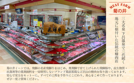 菊の井 飛騨牛赤身ステーキセット（イチボ・ランプ　各200g×2）牛肉【70-2】【冷凍】