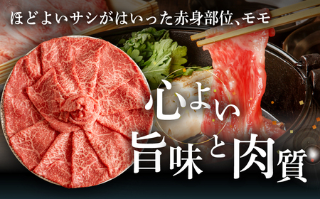 【年内順次発送】菊の井 飛騨牛モモすき焼き 300g（2～3人前）牛肉 ブランド牛 国産 もも すきやき ギフト 贈答【冷凍】 年内配送 年内発送 年内に届く 年内お届け【70-14n】