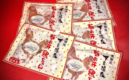 菊の井 鶏ちゃん  5個セット けいちゃん ケイちゃん【70-30】【冷凍】