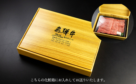 【年内順次発送】菊の井 飛騨牛モモすき焼き  500g（4～5人前）牛肉 もも ブランド牛 すきやき 年内配送 年内発送 年内に届く 年内お届け【70-15n】【冷凍】