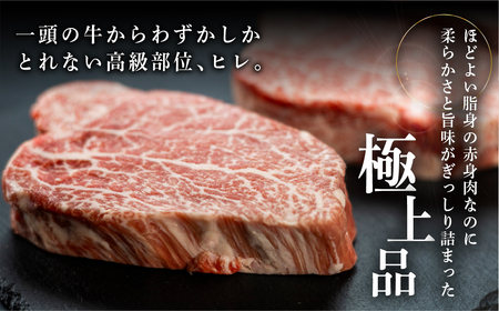 菊の井 飛騨牛ヒレステーキ  150g×3 　牛肉 赤身 国産 ステーキ【70-19】【冷凍】