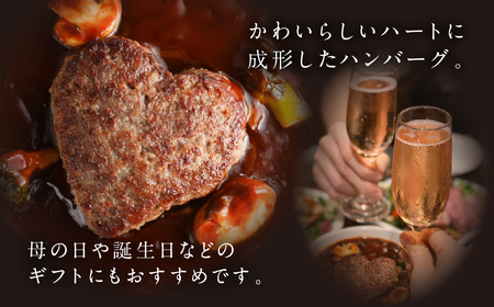 飛騨牛ハートハンバーグ・合挽ハートハンバーグセット（各3個・計6個）【22-13】