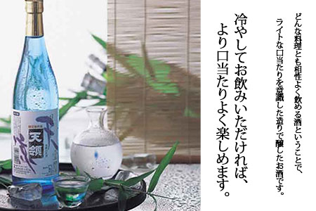 【天領酒造】本醸造「天涼」 300ml×6本セット 日本酒 日本酒【2-20】