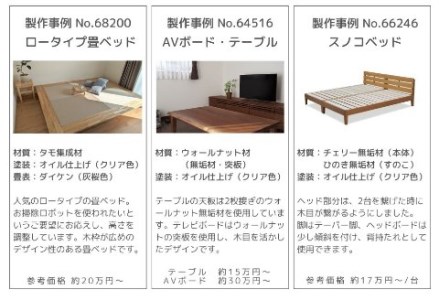 【完全国内生産】オーダー家具購入補助券 90,000円【飛騨フォレスト】【43-13】