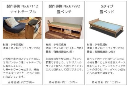 【完全国内生産】オーダー家具購入補助券 300,000円【飛騨フォレスト】【43-14】