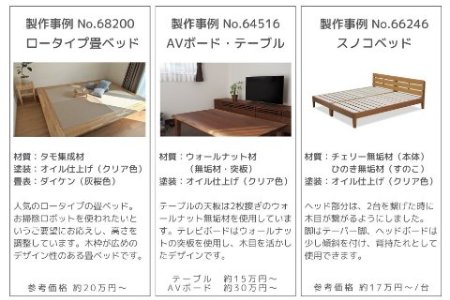 【完全国内生産】オーダー家具購入補助券 300,000円【飛騨フォレスト】【43-14】