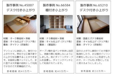 【完全国内生産】オーダー家具購入補助券 300,000円【飛騨フォレスト】【43-14】