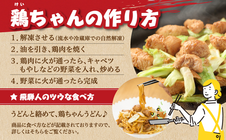 萩屋ケイちゃん ６種類お試しセット みそ味・しょうゆ味・しお味・ピリ 
