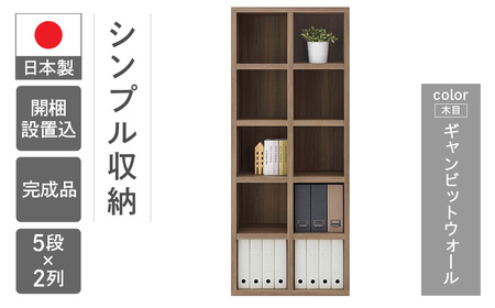 【ギャンビットウォール(グレージュ色)】シェルフ FBG 75T(W743 D297 H1800mm)本棚 収納棚 木目 完成品 棚 【46-2【5】】