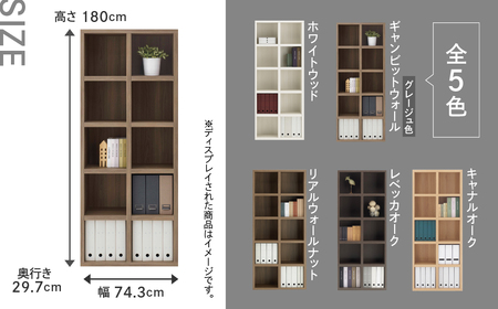 【リアルウォールナット】シェルフ FBD 75T（W743 D297 H1800mm）本棚 本棚【46-2【2】】