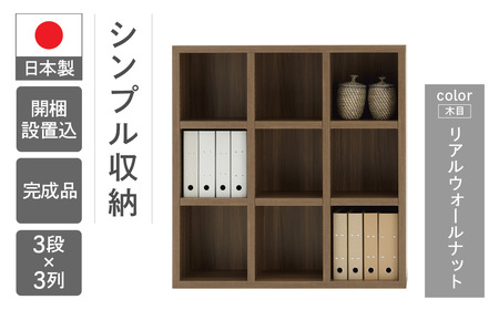 【リアルウォールナット】 シェルフ FHD 110L（W1096 D297 H1138mm） 本棚 棚 収納 シンプル 木目 完成品【46-3【2】】棚 収納 シェルフ 
