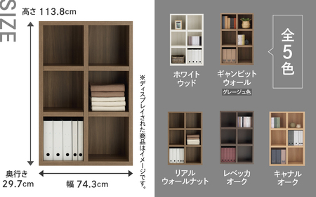 【ホワイトウッド】 シェルフ FHS 75L（W743 D297 H1138mm） 本棚 棚 収納 シンプル 木目 完成品【46-4【4】】棚 収納 シェルフ 