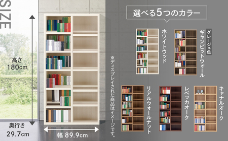 【リアルウォールナット】 コミックシェルフ CBD‐90T（W899 D297 H1800mm）本棚 本棚【46-5【2】】